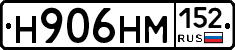 Н906НМ152 - 