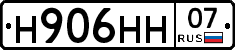 Н906НН07 - 