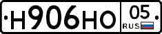 Н906НО05 - 