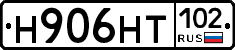 Н906НТ102 - 