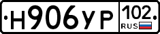 Н906УР102 - 