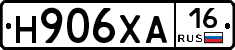 Н906ХА16 - 