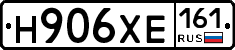 Н906ХЕ161 - 