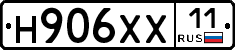 Н906ХХ11 - 