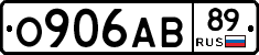 О906АВ89 - 