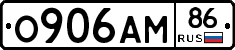 О906АМ86 - 