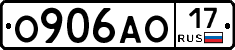 О906АО17 - 