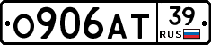 О906АТ39 - 