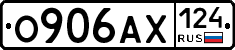 О906АХ124 - 