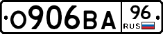 О906ВА96 - 