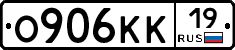 О906КК19 - 
