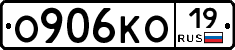 О906КО19 - 
