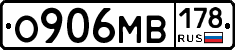 О906МВ178 - 