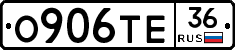 О906ТЕ36 - 