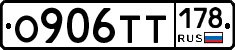 О906ТТ178 - 