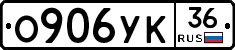 О906УК36 - 