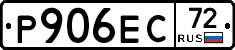 Р906ЕС72 - 