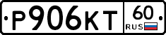 Р906КТ60 - 