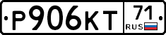 Р906КТ71 - 