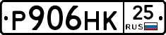 Р906НК25 - 