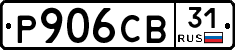 Р906СВ31 - 