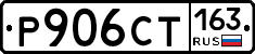Р906СТ163 - 