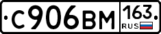 С906ВМ163 - 