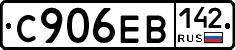 С906ЕВ142 - 