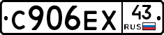 С906ЕХ43 - 