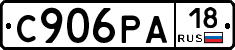 С906РА18 - 