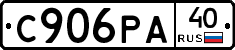С906РА40 - 