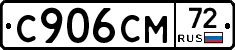 С906СМ72 - 