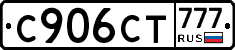 С906СТ777 - 