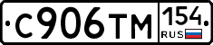 С906ТМ154 - 