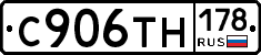 С906ТН178 - 
