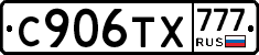 С906ТХ777 - 