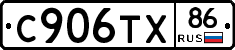 С906ТХ86 - 