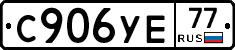 С906УЕ77 - 