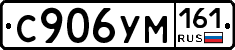 С906УМ161 - 