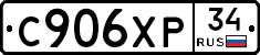 С906ХР34 - 