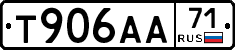 Т906АА71 - 