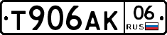 Т906АК06 - 