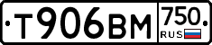 Т906ВМ750 - 