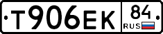 Т906ЕК84 - 