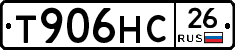 Т906НС26 - 