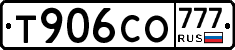 Т906СО777 - 