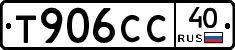 Т906СС40 - 