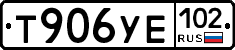 Т906УЕ102 - 