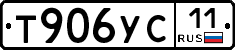 Т906УС11 - 