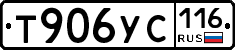 Т906УС116 - 